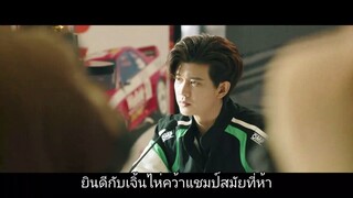 ผูกหัวใจรักสีหม่น Ep.19