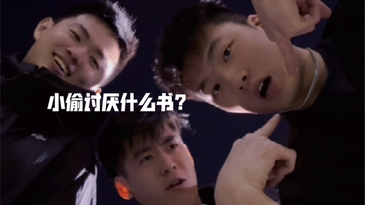 พลังบวก | ขโมยไม่ชอบหนังสืออะไร?