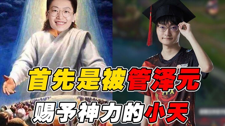 [Match Study Session 148] This Is FPX’s Tian! In Just 11 Minutes, He Helped Top Laner Nuguri’s Jayce