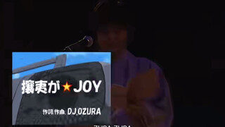 【银魂 声优见面会】石头再现《攘夷就是joy》名场面！