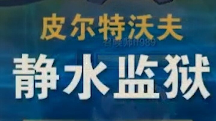 เรือนจำน้ำนิ่ง สามดาว ห้าค่าแม่น้ำ?! เพียงครั้งเดียวก็ได้รับการยอมรับจากผู้ชมทุกคน 【วัตถุดิบจากการถ่