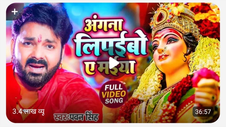 video धीरे बोलो ना कोयलिया मैया जाएगी bhagati song pawan singh
