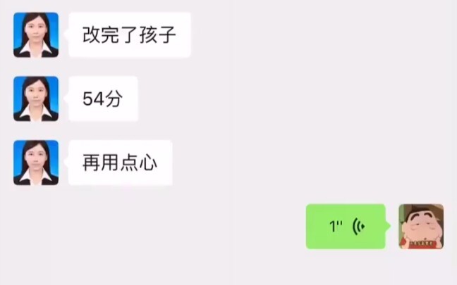 จำน้ำเสียงของเขาไว้