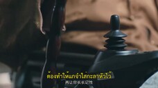 My Little Perfection (2024) มรสุมรักพลิกชะตาชีวิต EP 18 [ซับไทย]