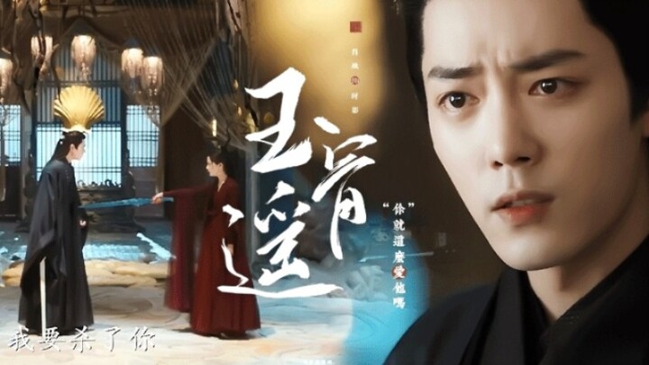预告片？这个顺序就对了！【玉骨遥‖The Longest Promise】