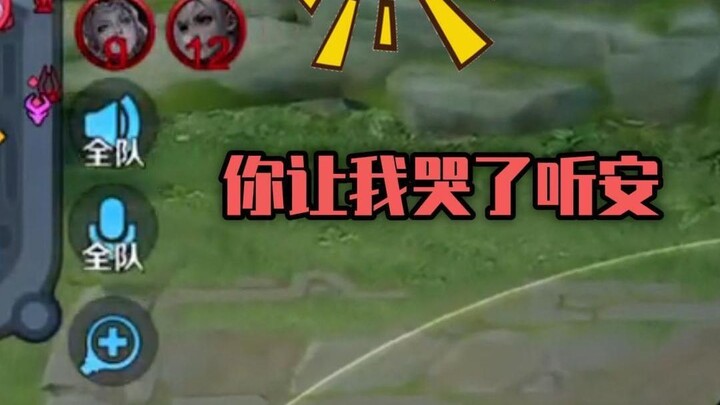 ถ้าเฉียงมีความผิดจริง งั้นฉันคงโดนจำคุกตลอดชีวิตเลยล่ะ