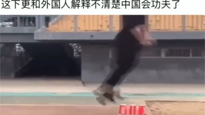 Now it’s even harder to explain to foreigners that China has kung fu.