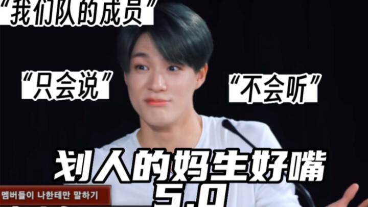 【NCT】A Mom with a Sharp Tongue 5.0