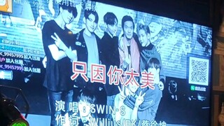 [My buddy finished singing the whole song!] KTV try the chicken you are too beautiful. Everyone is s