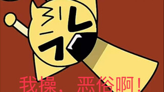[sprunki学院pa]抽象整活