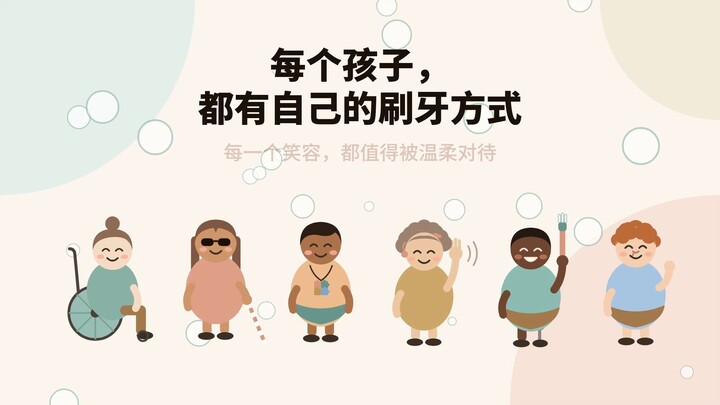 巴西牙医画了6个特别的孩子，他们刷牙的方式都不一样 🪥