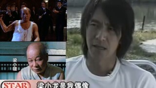 周星驰谈《功夫》选角火云邪神.梁小龙是有真武功真能打的那种不只是拍电影的功夫！