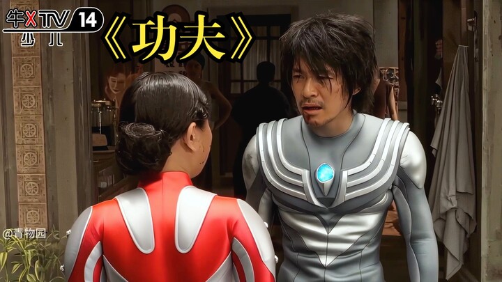 Tôi cho anh đấm tôi một cú! (Kung Fu)