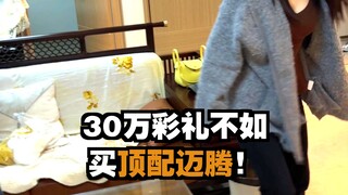 พวกเธอระดมทุนซื้อรถ Maoteng 380 ให้ฉัน มันสมเหตุสมผลมากเลยนะ