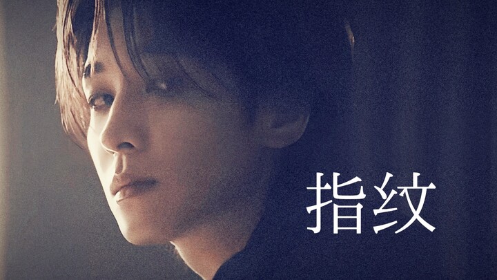 All Wonwoo AI Cover | Fingerprint – After a few spins, it becomes the deep fingerprint of us.