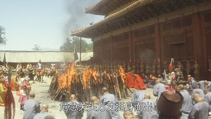 Shaolin Temple faces a grave crisis—unexpectedly, a single word from the abbot proves devastating.