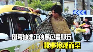 Thợ sơn xui xẻo gặp phải thứ Sáu đen tối, chuyện dở khóc dở cười liên tiếp xảy ra