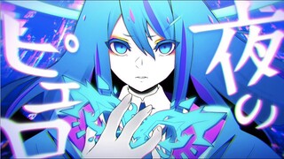 【 子蓮 】夜のピエロ (Yoru No Pierrot)【Kohasu cover】