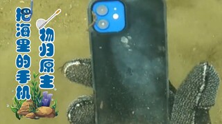 一年捡到29台手机，把在海底中找到的手机还给失主
