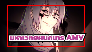 "ม ห า เ ว ท ย์ ผ นึ ก ม า ร"