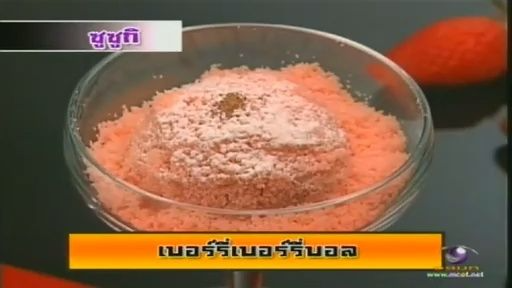 ทีวีแชมเปี้ยน (TV Champion) 22 ตุลาคม 2555: สุดยอดพ่อขนมญี่ปุ่นแห่งฤดูใบไม้ผลิ