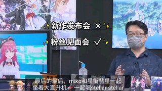 [Reprint] Sword Art Online author Reki Kawahara who turns into a fanboy in front of the elite miko