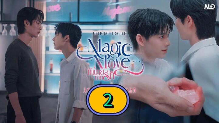 [WEDNESDAY] MAGIC MOVE | EPISODE 2