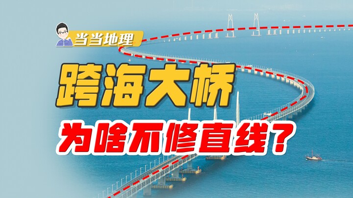 Lautan kan nggak ada rumah, kalau jembatan dibuat lurus bukankah lebih hemat biaya? Kenapa harus dib