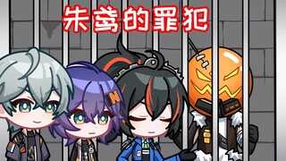 【绝区零动画}朱鸢要升局长了？！