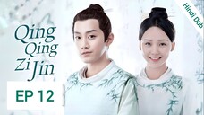 Qing Qing Zi Jin Episode 12 Hindi Dubbed