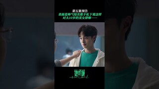 #她的城 男子夜闯ktv只为给美女下属出选择题？ #高露 #张静初 #张含韵 | Her World | 她的城 | iQIYI