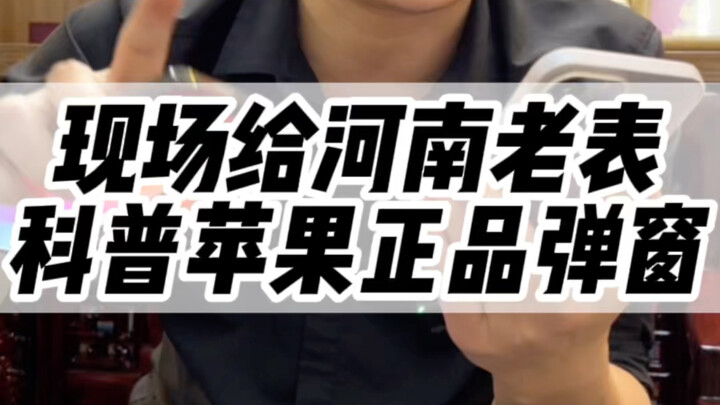 ชิ้นส่วนแท้ของ iPhone หมายถึงอะไร? ซื้อได้ไหม? #iPhone #รับแลกเปลี่ยน-รับซื้อโทรศัพท์มือถือ #วิธีตรว