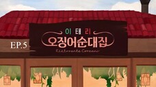 Ristorante Coreano EP.5 (ENGSUB)