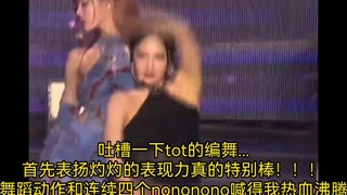 Phàn nàn một chút về vũ đạo của trick or trick... Cảm giác rời rạc trong động tác cuối phần killing 