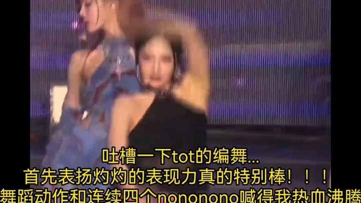 Let me complain about the choreography of "trick or trick"... The disjointed feeling at the end of Z