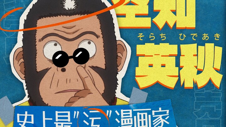 Dia membuat seluruh Jepang tercengang, tapi justru menjadi maestro di dunia komik?