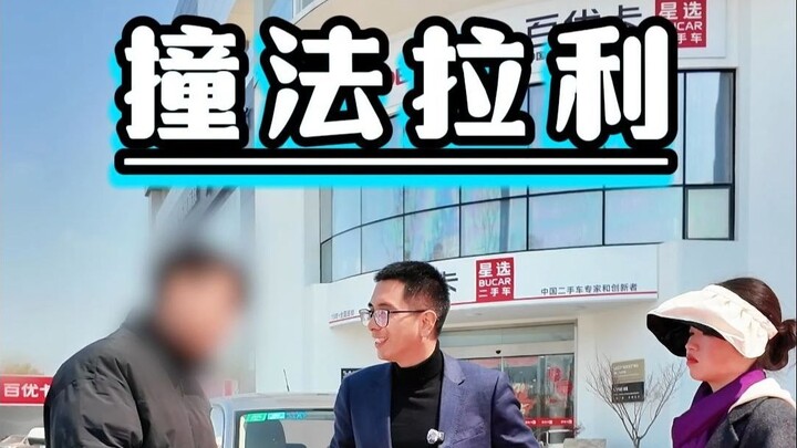 Menabrak Ferrari, tapi sang pemilik malah ingin membeli mobil kami—ada apa ini?
