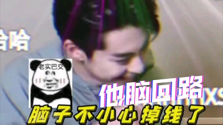 William Wang: I really can’t keep up with his way of thinking.