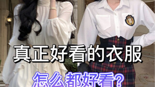好评率99.99999%的爆款套装裙测评