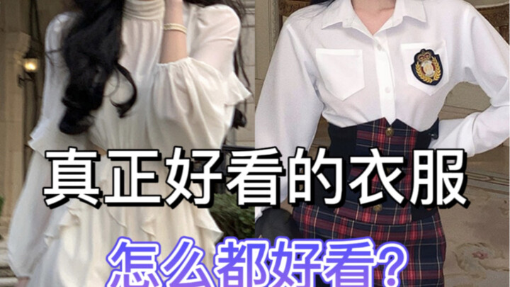 A review of a popular skirt suit with a 99.99999% positive rating