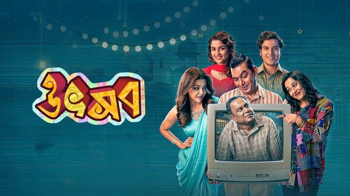 Utshob - উৎসব  |Zahid Hasan |Jaya |Sadia |Chanchal |Aupee |Mimi |Shommo