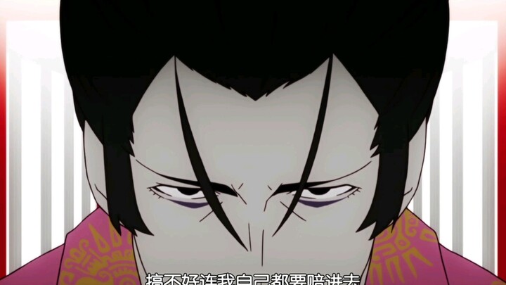 【贝木泥舟/恋物语】“我承认你哭红双眼的样子真让我心疼”