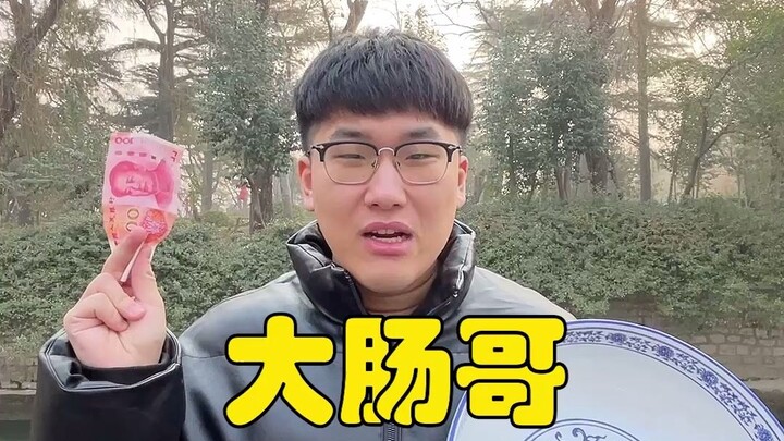 تحدي أكل الأمعاء الكبيرة في جينان بمقاطعة شاندونغ بمبلغ 100 يوان.. شاهد كيف يطبخها المالك!