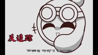揪出捣蛋鬼变反派（手书）