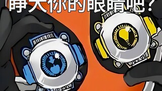 睁大你的眼睛吧？今年（说唱家）十周年纪念