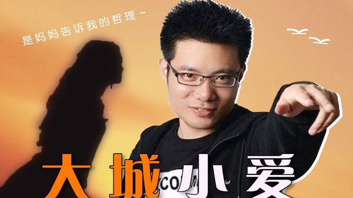 【Da Sima 1997】Big Lightning vs. Little Sword