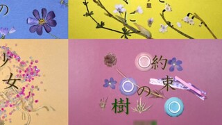 The title design of each episode of Natsume's Book of Friends gives people a quiet and elegant feeli