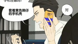 找手机~