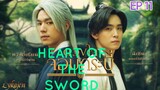 🇹🇭HEART OF THE SWORD EP 11(engsub)2023