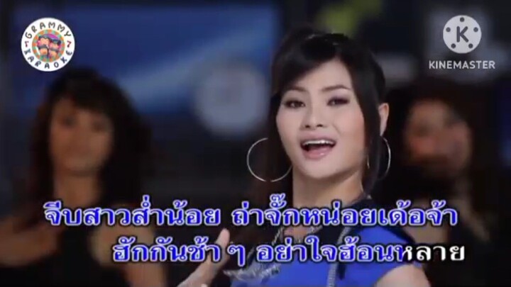 [ MV KARAOKE ] จีบเบาๆเว้าค่อยๆ ข้าวทิพย์ ธิดาดิน